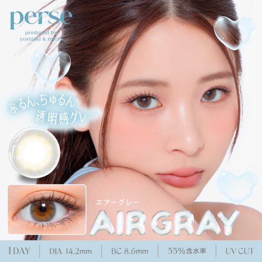 パース perse (1箱10枚) ( 送料無料 カラコン  コンタクト ワンデー 1day ＵＶカット 高含水 使い捨て ミチ よしあき ) | perse | 05