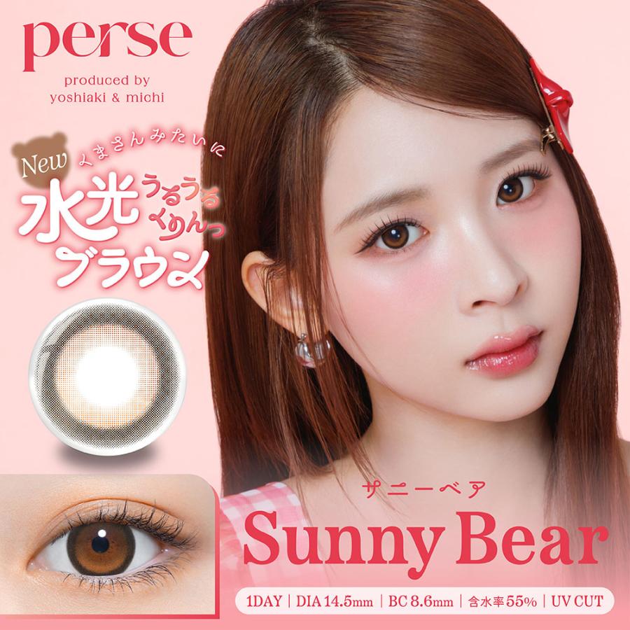 パース perse (1箱10枚) ( 送料無料 カラコン  コンタクト ワンデー 1day ＵＶカット 高含水 使い捨て ミチ よしあき ) | perse | 01