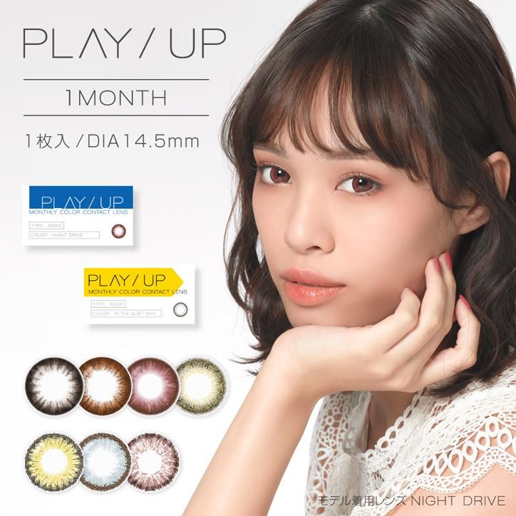 度なし プレイアップマンスリー Playup Monthly 1箱1枚 2箱 送料無料 カラコン 1ヶ月 長期 カラコン通販クイーンアイズ 通販 Paypayモール