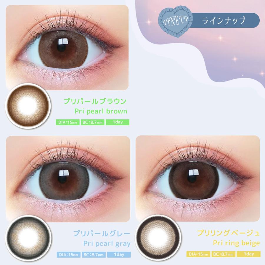 【クーポン利用で10%OFF】プリモア PRIMORE 1day (1箱10枚) ( カラコン 送料無料 ワンデー 度あり 度なし カラーコンタクト 1day ワンデーカラコン ) | Motecon | 11