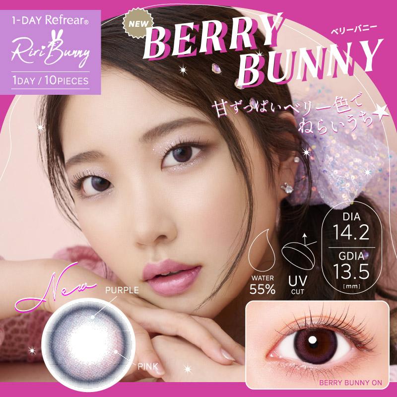 リリバニー 1-DAY Refrear Riri Bunny (1箱10枚) ( カラコン カラーコンタクト 度あり 度なし ワンデー カラコンワンデー 1day コスパ 安い )｜queeneyes｜03