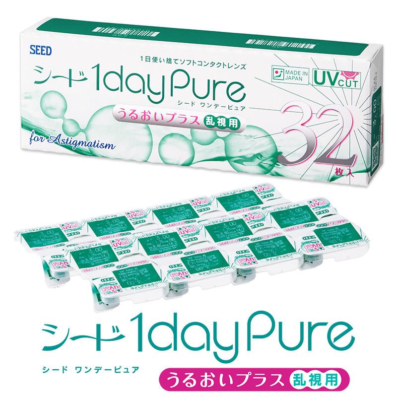 シード（SEED） 【乱視用】SEED 1day Pure うるおいプラス (1箱32枚