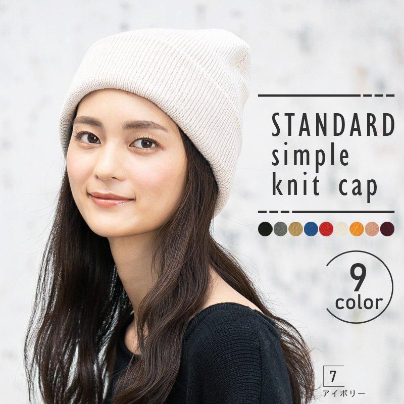 帽子 レディース シンプルアクリルニット帽 日よけ Queenhead Paypayモール店 通販 Paypayモール