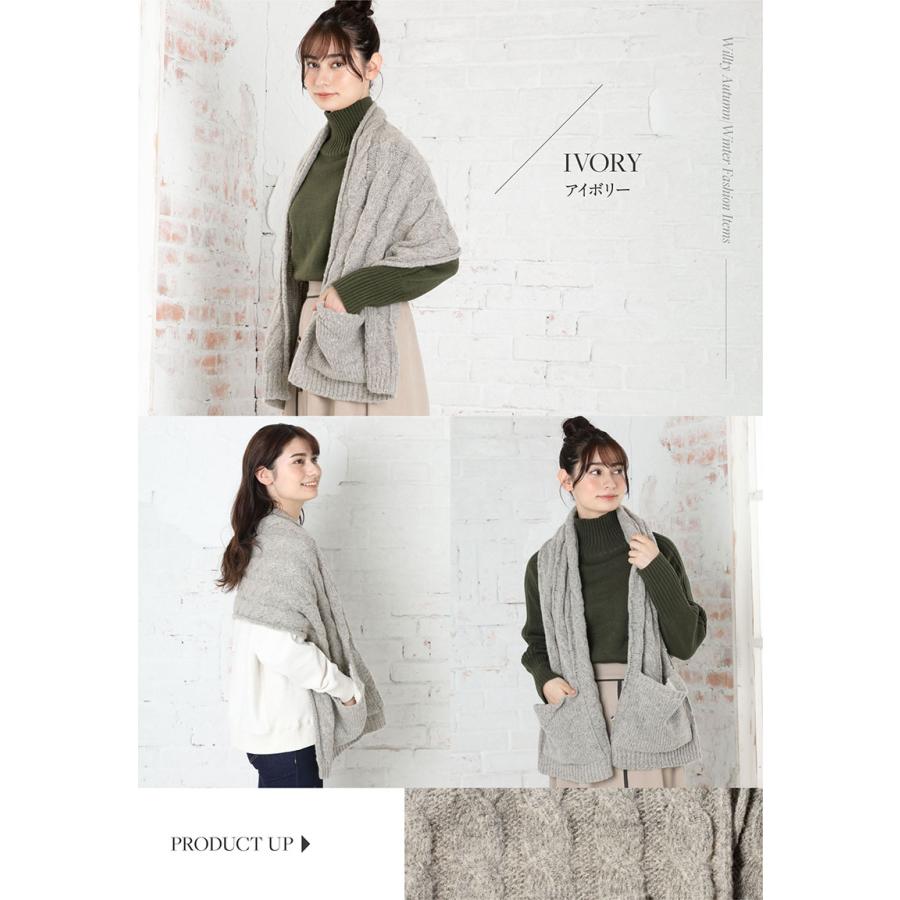 QUEENHEAD（クイーンヘッド） ポケット付ケーブルニットストール 裏