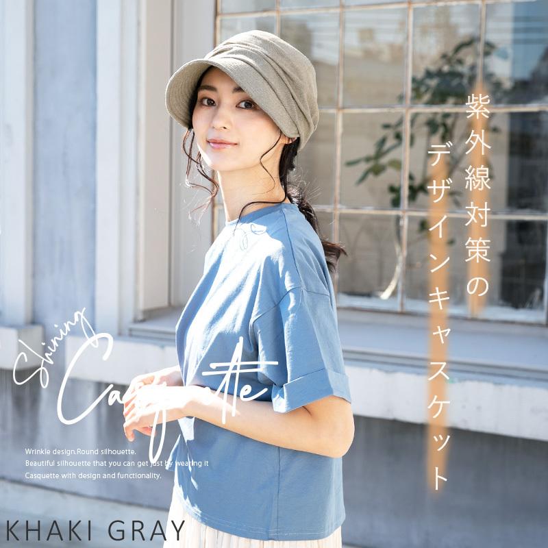 帽子 レディース Uv つば広 大きいサイズ カット シャイニングキャスケット 日よけ 折りたたみ 自転車 飛ばない 春 夏 Y0048 Queenhead 通販 Yahoo ショッピング