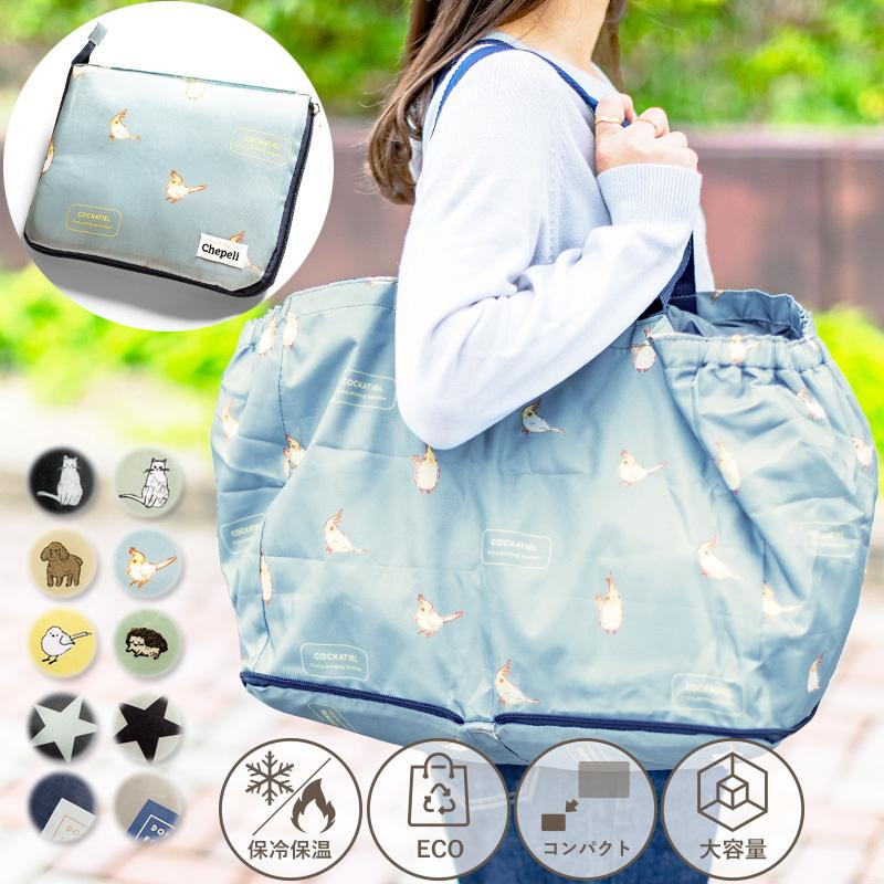 レジカゴ バッグ 保冷 大容量 保冷バッグ 保温バッグ レジかご  