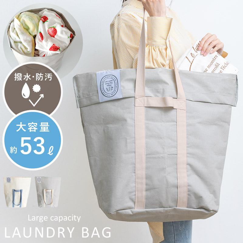 ランドリーバスケット バッグ グッズ 折りたたみ スリム 大容量 約53L