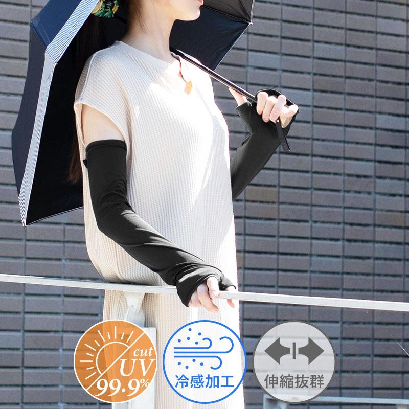 アームカバー ロング 接触冷感 涼しい UV 日焼け UVカット 紫外線対策 uv対策 UV手袋 日焼け防止 冷房 運転 スポーツ UVアームカバー SALE セール :y6013:QUEENHEAD 通販 冷感アームカバー 日焼け防止 紫外線カット