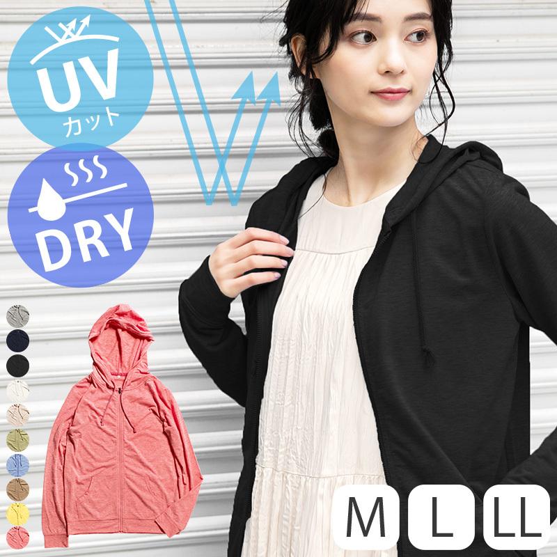 UVパーカー M/L/LL 紫外線対策 UV カット パーカー 涼しい おしゃれ ZIPパーカー レディース 紫外線 日除け 春夏 羽織り 長袖 薄手 :y6015:QUEENHEAD 通販 パーカーM