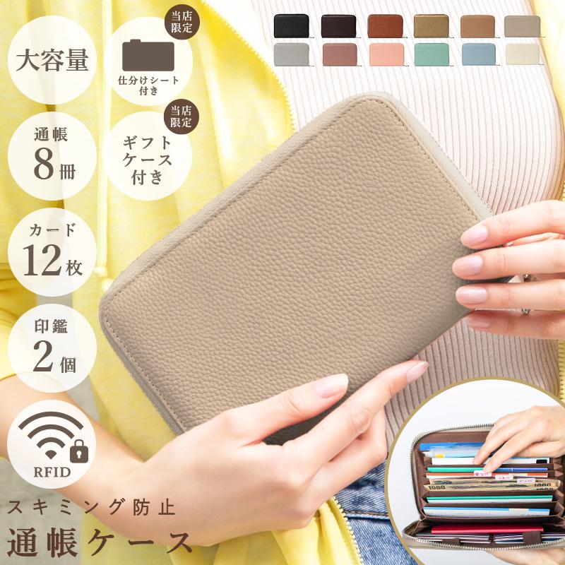 Gluck 通帳ケース 本革 スキミング 防止 磁気 財布 磁気シールド