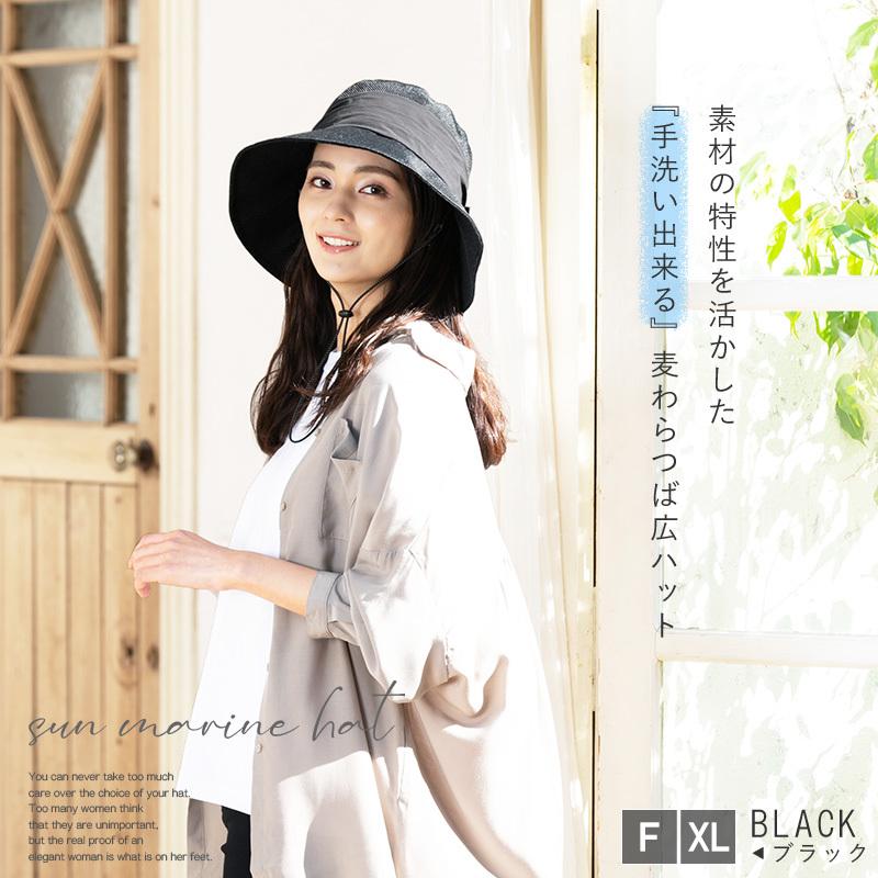 帽子 レディース Uv サイズ調整可 サンマリンハット 大きいサイズ 麦わら帽子 つば広 ハット ストローハット 折りたたみ 日よけ 春 夏 Queenheadヤフー店 通販 Paypayモール