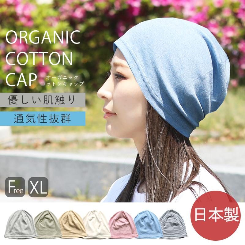 帽子 レディース 医療用帽子 春夏秋用 サマーニットキャップ メンズ 就寝用 抗がん剤 脱毛 手術後用 ケア帽子 コットン 日本製 母の日 Sale セール Queenhead Paypayモール店 通販 Paypayモール