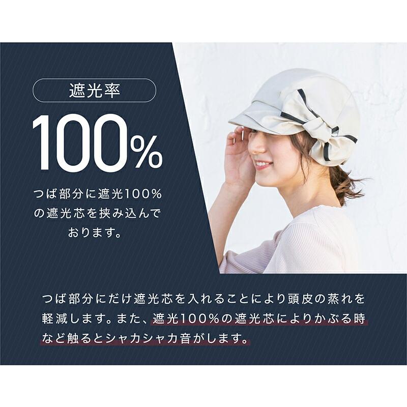 遮光100％カット UVカット キャスケット 帽子 レディース 春 夏 大きい 大きめ 小顔効果 UVカット UV対策 撥水 吸水 速乾 接触冷感 春夏 母の日 SALE セール | QUEENHEAD | 16