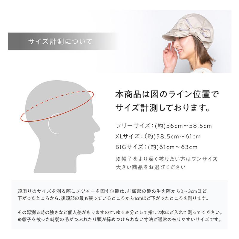 遮光100％カット UVカット キャスケット 帽子 レディース 春 夏 大きい 大きめ 小顔効果 UVカット UV対策 撥水 吸水 速乾 接触冷感 春夏 母の日 SALE セール | QUEENHEAD | 18