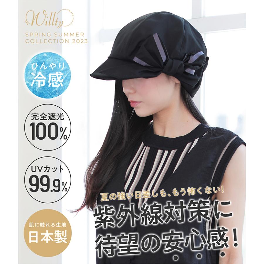遮光100％カット UVカット キャスケット 帽子 レディース 春 夏 大きい 大きめ 小顔効果 UVカット UV対策 撥水 吸水 速乾 接触冷感 春夏 母の日 SALE セール | QUEENHEAD | 01