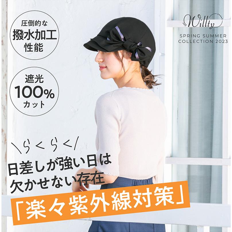 遮光100％カット UVカット キャスケット 帽子 レディース 春 夏 大きい 大きめ 小顔効果 UVカット UV対策 撥水 吸水 速乾 接触冷感 春夏 母の日 SALE セール | QUEENHEAD | 02