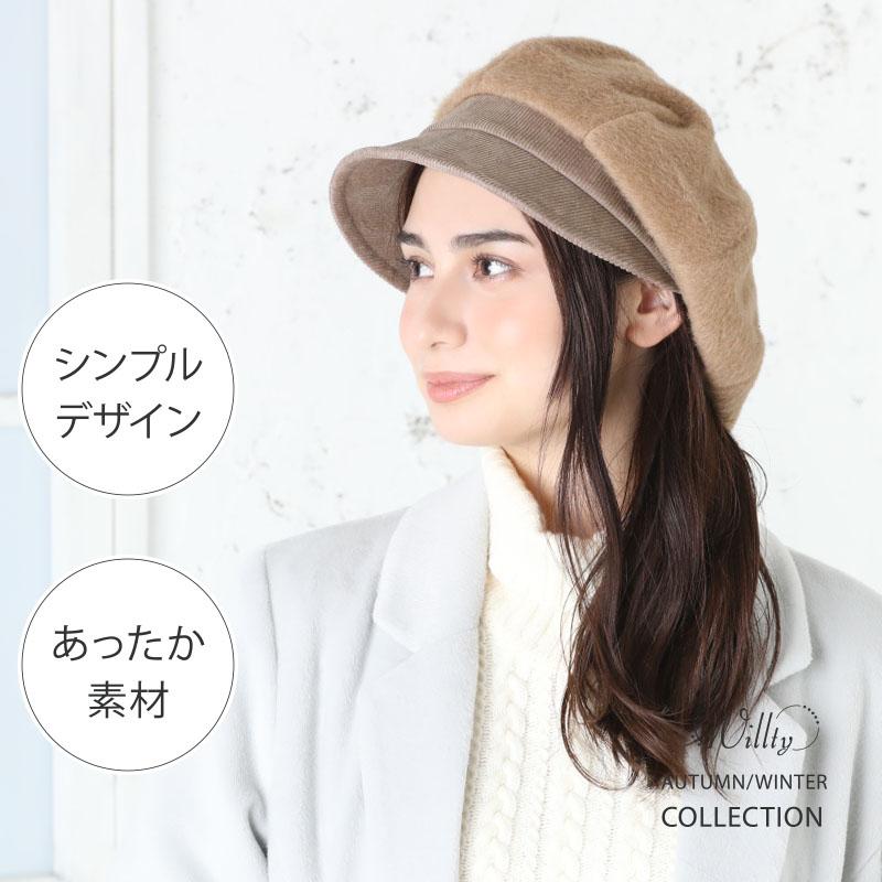 帽子 レディース 秋 秋冬 冬 「ふんわりシャギーキャスケット」 大きいサイズ 耳当て防寒 コーデュロイ 旅行 秋 冬 秋冬 SALE セール | QUEENHEAD | 01