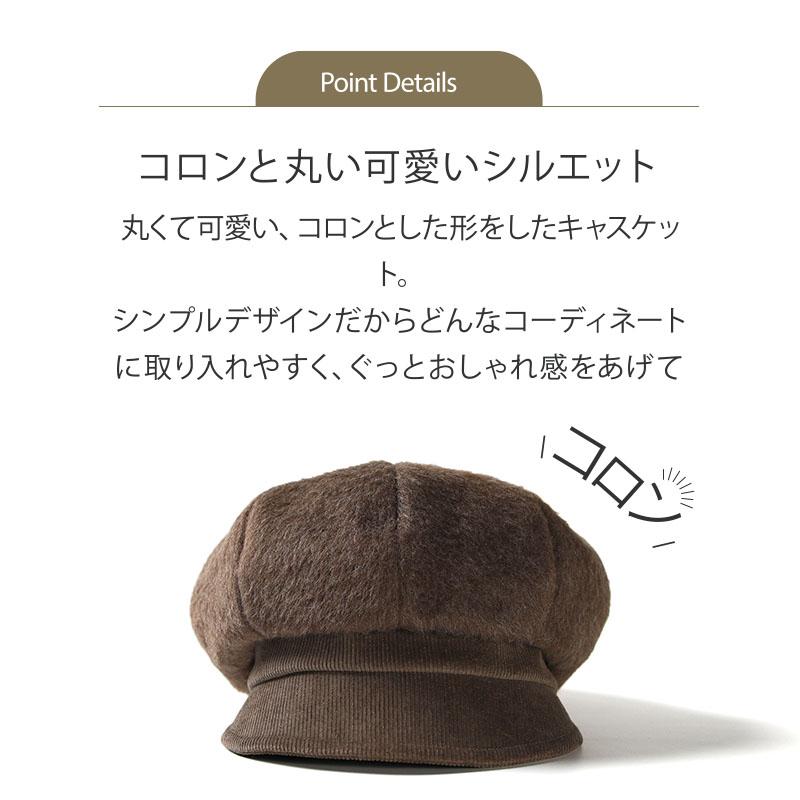 帽子 レディース 秋 秋冬 冬 「ふんわりシャギーキャスケット」 大きいサイズ 耳当て防寒 コーデュロイ 旅行 秋 冬 秋冬 SALE セール | QUEENHEAD | 05