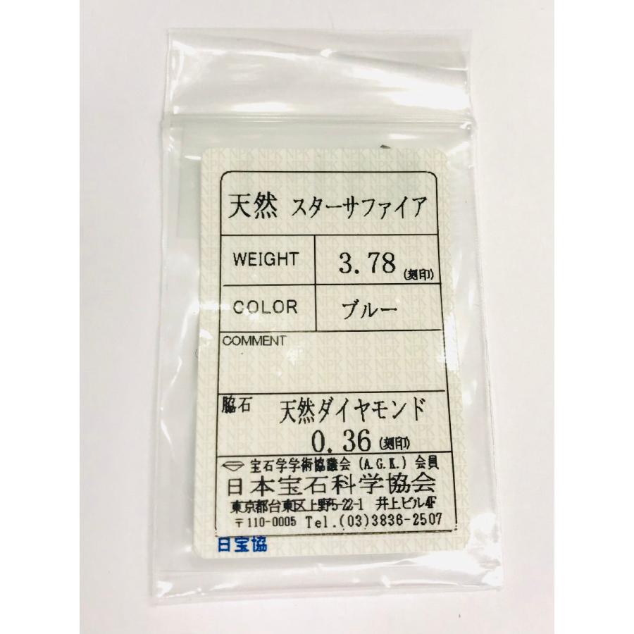 Pm900 天然スターサファイア ダイヤ リング SS3.78ct D0.36ct