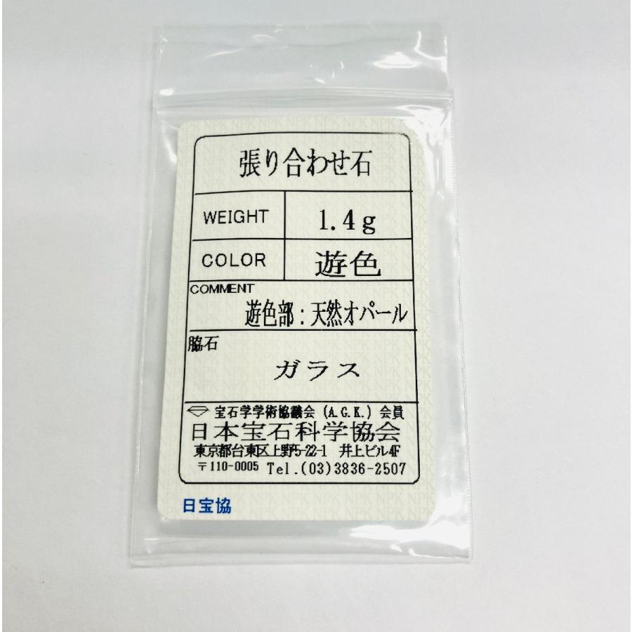 K18 天然オパール 遊色 ペンダントトップ ソーティング付き qoj.Z1O07