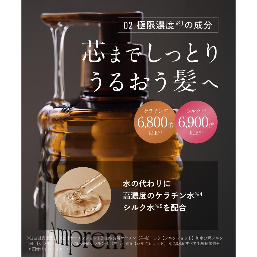 先行予約【8月24日発売】Amprem アンプレム シャンプー トリートメント