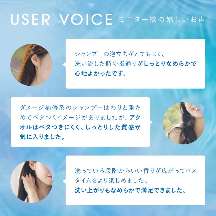 シャンプー 詰め替え Aquall アクオル シャンプー 詰め替えセット 詰替 2点セット ヘアケア ダメージ 保湿 美容室 泡 サロン しっとり あくおる | Aquall | 12