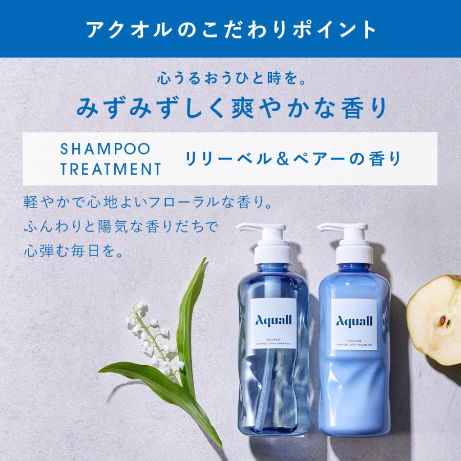 シャンプー Aquall アクオル シャンプー ヘアオイル 3点セット シャンプーセット シャンプーボトル ヘアケア ダメージ  レディース ヘアケア メンズ｜queensshop｜18