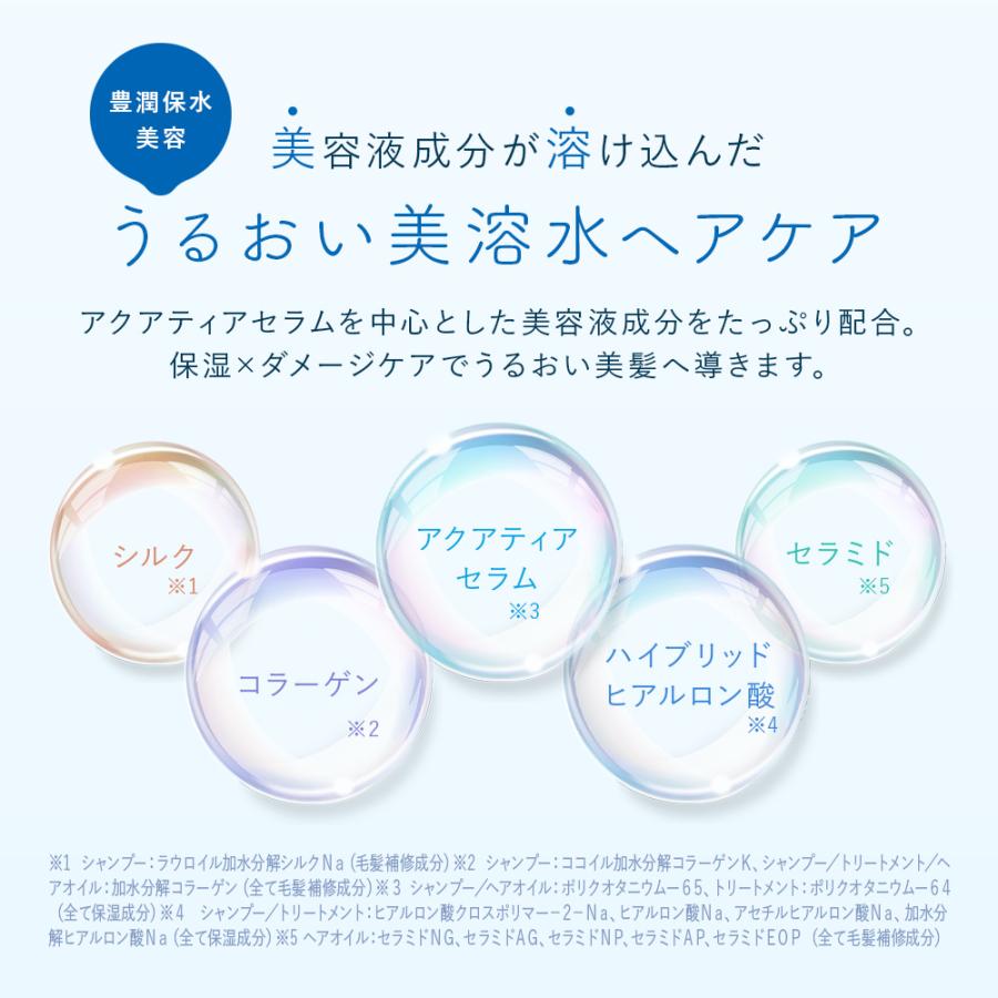 シャンプー 詰め替えセット Aquall アクオル シャンプー  詰替 ヘアオイル 3点セット ヘアケア ダメージ 保湿 美容室 泡 しっとり あくおる | Aquall | 03