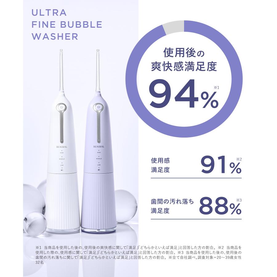 ウルトラファインバブルノズル BEAURAL ビューラル 口腔洗浄器 ノズル ノズル単品 虫歯予防 歯周ケア 口腔内洗浄器 歯垢除去 ゆうパケット対象商品 |  | 08