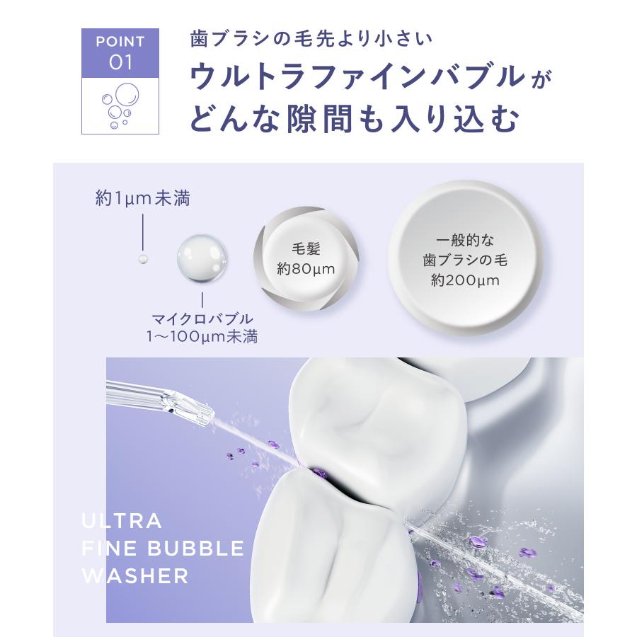 口腔洗浄器 BEAURAL ビューラル ウルトラファインバブルウォッシャー 本体 ノズル セット 虫歯予防 歯周ケア 口腔内洗浄器 歯垢除去の画像