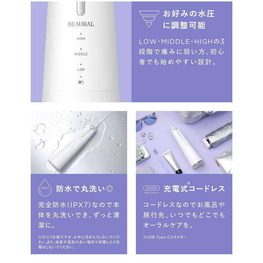 口腔洗浄器 BEAURAL ビューラル ウルトラファインバブルウォッシャー