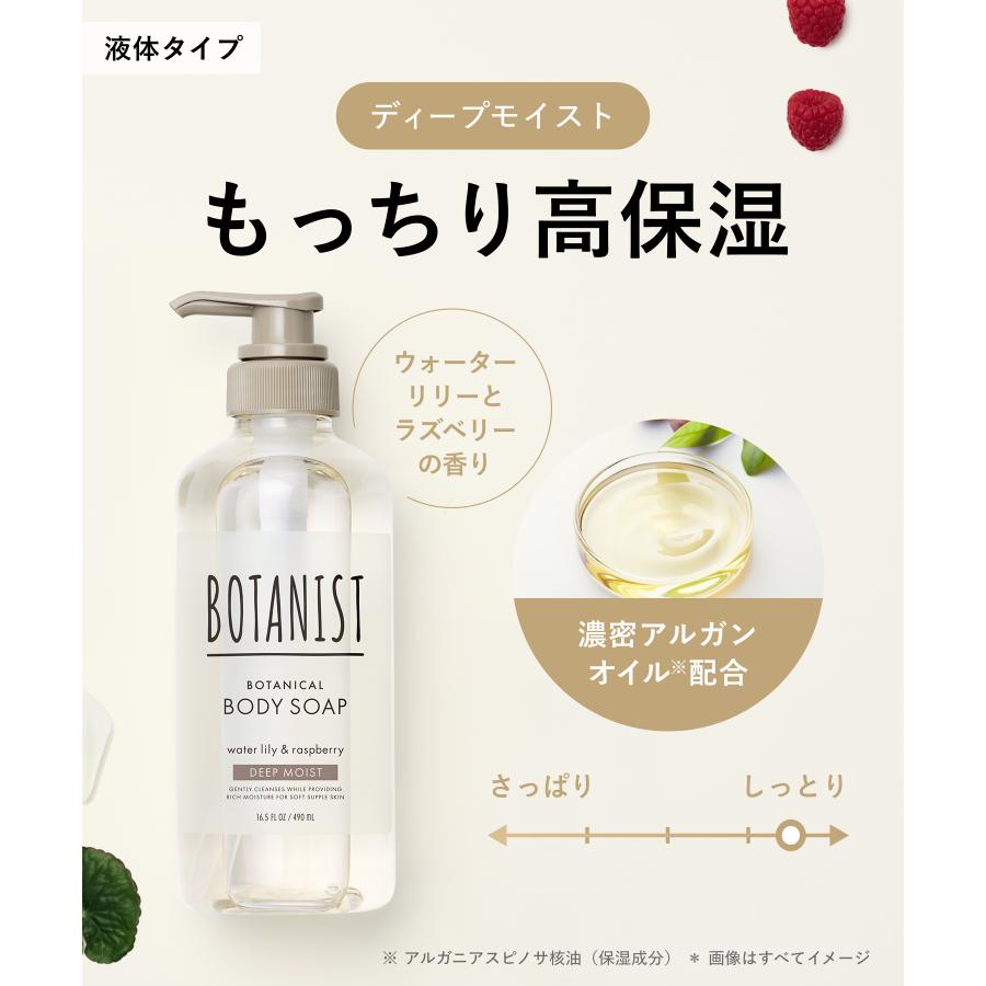 【季節限定あり】ボディソープ BOTANIST ボタニスト フィグシリーズ スクラブボディーソープ 石鹸 ボディウォッシュ ボディケア 低刺激 つるすべ肌 毎日使える | BOTANIST | 20