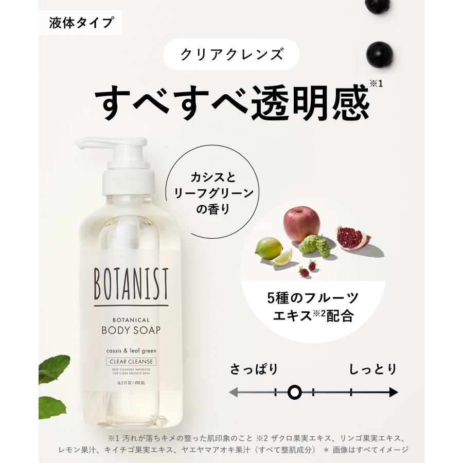 【季節限定あり】ボディソープ BOTANIST ボタニスト フィグシリーズ スクラブボディーソープ 石鹸 ボディウォッシュ ボディケア 低刺激 つるすべ肌 毎日使える | BOTANIST | 21