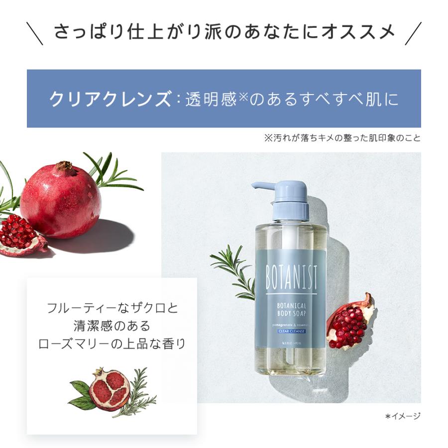 ボディソープ BOTANIST ボタニスト ボタニカル ボディーソープ クリアクレンズ 石けん 石鹸 泡 プレゼント ボディウォッシュ ぼたにすと :bota-bodysoap-01:アンドハビット - 通販 - Yahoo!ショッピング ボディソープ BOTANIST ボタニスト ボタニカル ボディーソープ クリアクレンズ 石けん 石鹸 泡 プレゼント ボディウォッシュ ぼたにすと :bota-bodysoap-01:アンドハビット - 通販 - Yahoo!ショッピング
