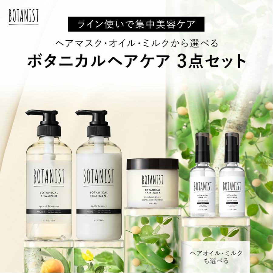 ボタニスト　ルース　ボタニカルリフレッシュスカルプセラムヘアケアセットTH