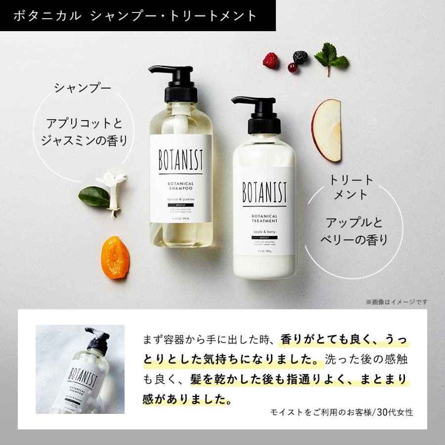 シャンプー BOTANIST ボタニスト ボタニカル ヘアケアセット トリートメント ヘアケア ぼたにすと ヘアオイル ヘアミルク  bota-hairmaskset アンドハビット 通販 