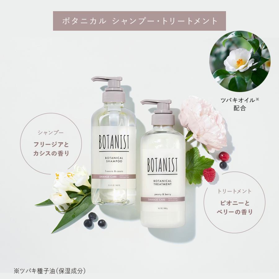 シャンプー BOTANIST ボタニスト ボタニカルシャンプー ヘアケア 3点セット リニューアル シャンプーセット シャンプーボトル レディース メンズ ぼたにすと｜queensshop｜27