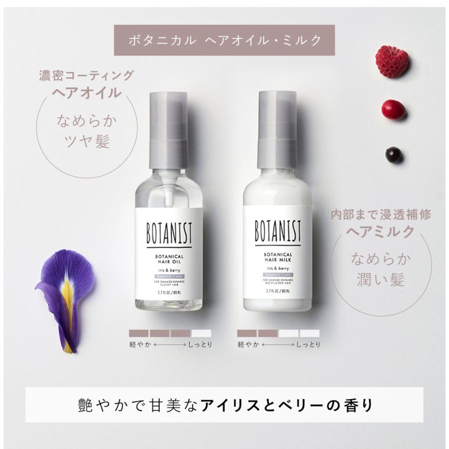 シャンプー BOTANIST ボタニスト ボタニカルシャンプー ヘアケア 3点セット リニューアル シャンプーセット シャンプーボトル レディース メンズ ぼたにすと｜queensshop｜29