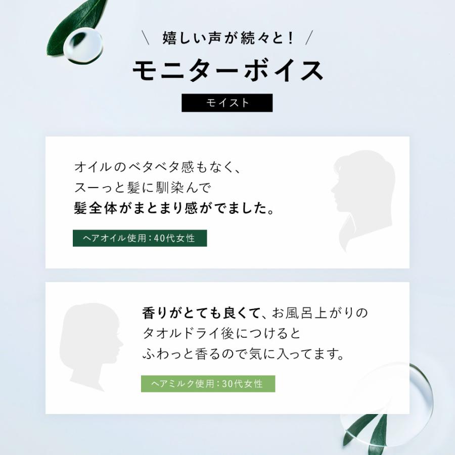 ヘアオイル ヘアミルク BOTANIST オイル ミルク ボタニスト ボタニカル 髪 ヘアケア トリートメント ダメージ アウトバス ぼたにすと|アンドハビット|11