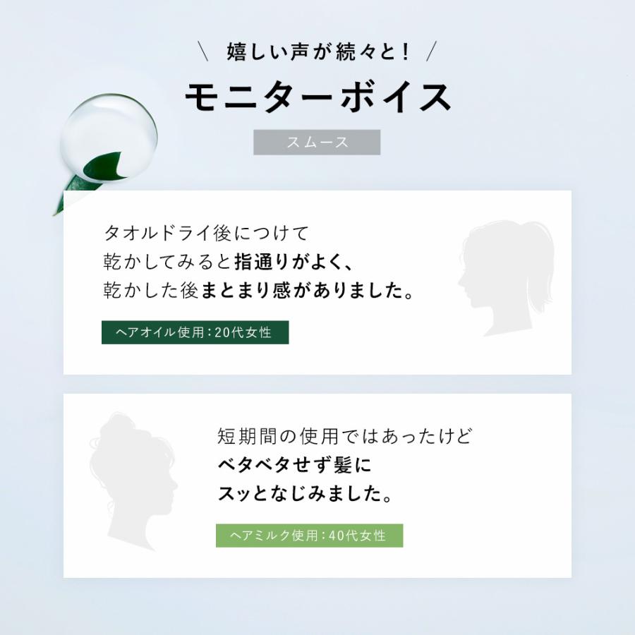 ヘアオイル ヘアミルク BOTANIST オイル ミルク ボタニスト ボタニカル 髪 ヘアケア トリートメント ダメージ アウトバス ぼたにすと|アンドハビット|13