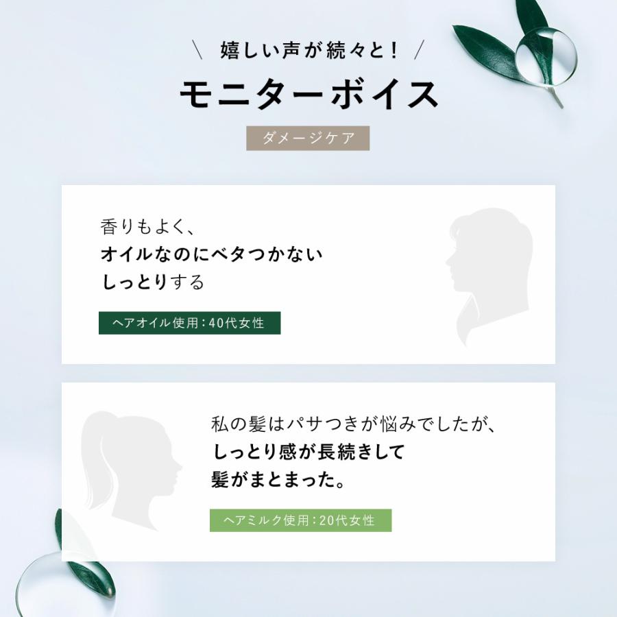 ヘアオイル ヘアミルク BOTANIST オイル ミルク ボタニスト ボタニカル 髪 ヘアケア トリートメント ダメージ アウトバス ぼたにすと|アンドハビット|15