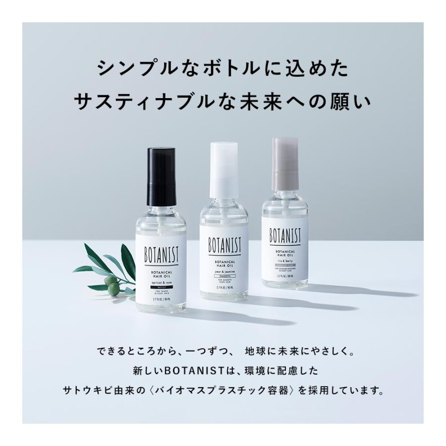 ヘアオイル ヘアミルク BOTANIST オイル ミルク ボタニスト ボタニカル 髪 ヘアケア トリートメント ダメージ アウトバス ぼたにすと :bota-oil-01:アンドハビット - 通販 - Yahoo!ショッピング ヘアオイル ヘアミルク BOTANIST オイル ミルク ボタニスト ボタニカル 髪 ヘアケア トリートメント ダメージ アウトバス ぼたにすと :bota-oil-01:アンドハビット - 通販 - Yahoo!ショッピング