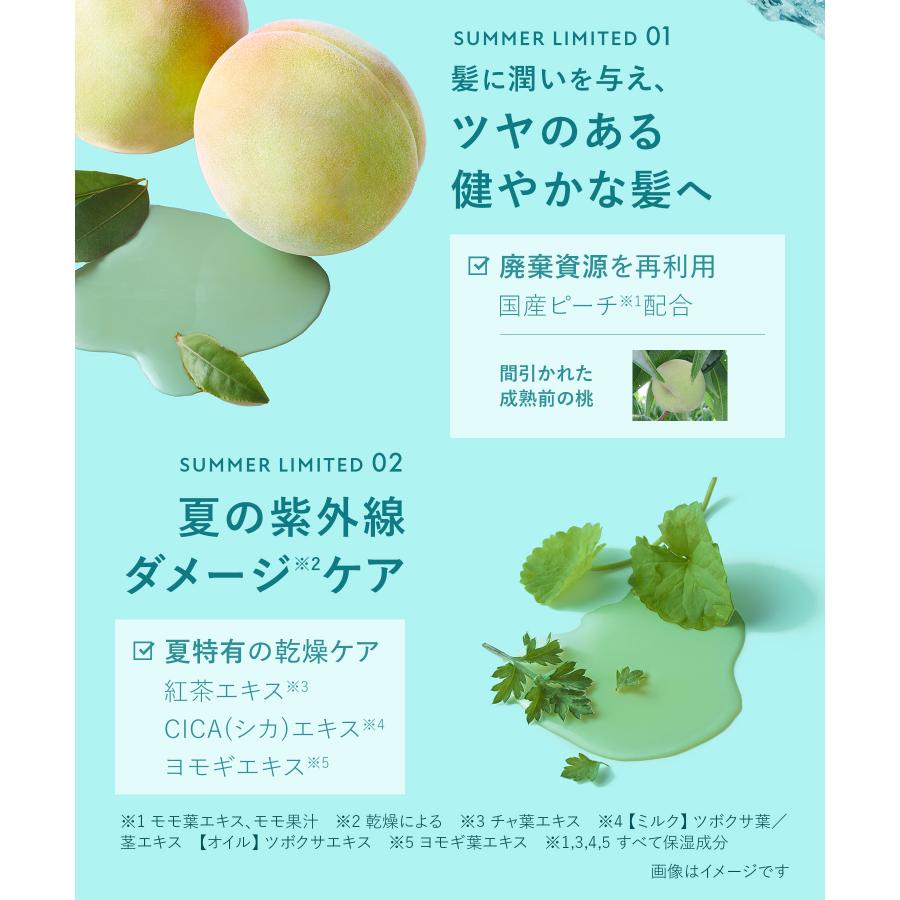 ヘアオイル ヘアミルク  BOTANIST 2024年夏限定 アイスピーチティーの香り ■一部約商品■6/4入荷予定 ボタニスト ボタニカル 髪 ヘアケア トリートメント｜queensshop｜15