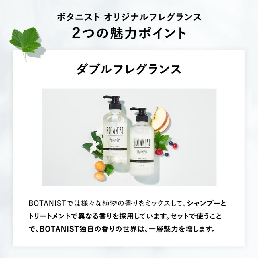 シャンプー 詰め替えトリートメント BOTANIST ボタニスト ボタニカルシャンプー 詰め替え用 ヘアケア シャンプー レディース メンズ ゆうパケット対象商品 | BOTANIST | 24