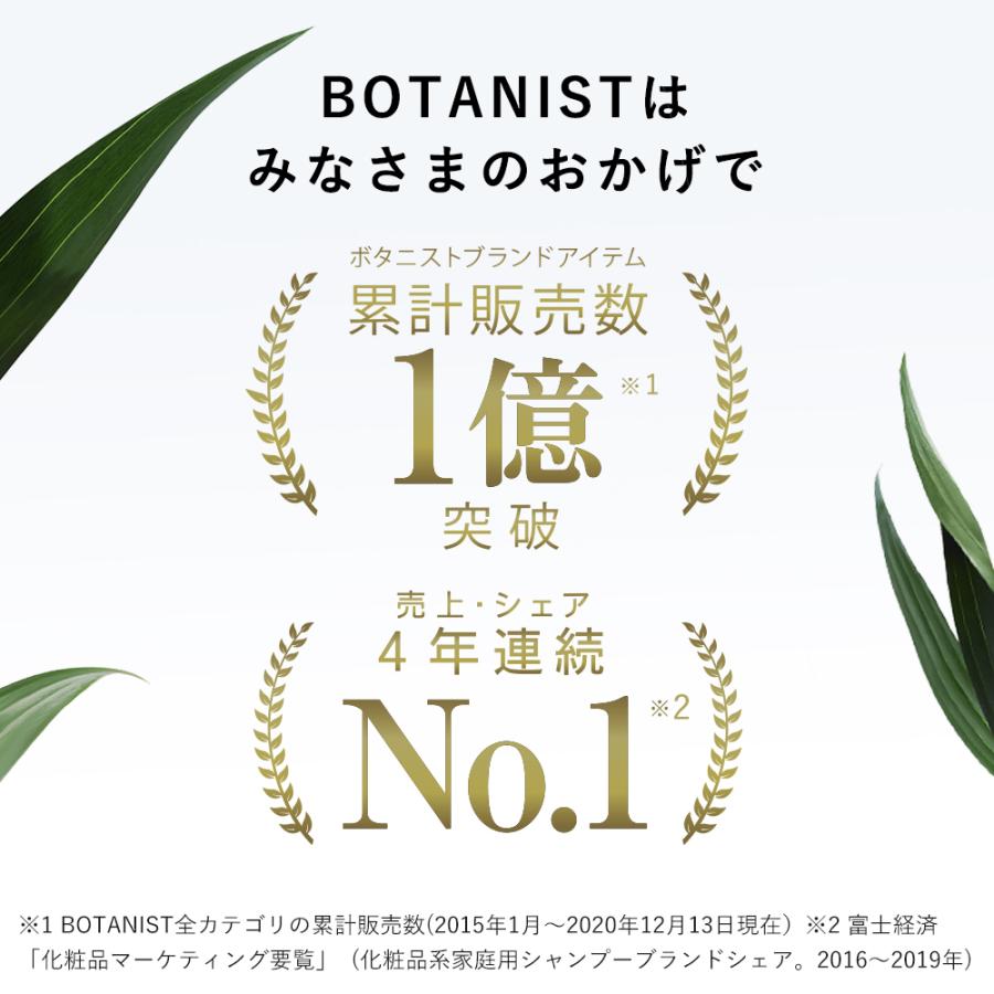 シャンプー Botanist ボタニスト 詰め替え用パウチ ボタニカルシャンプー ヘアケア ダメージ 保湿 頭皮 アンドハビット 通販 Paypayモール