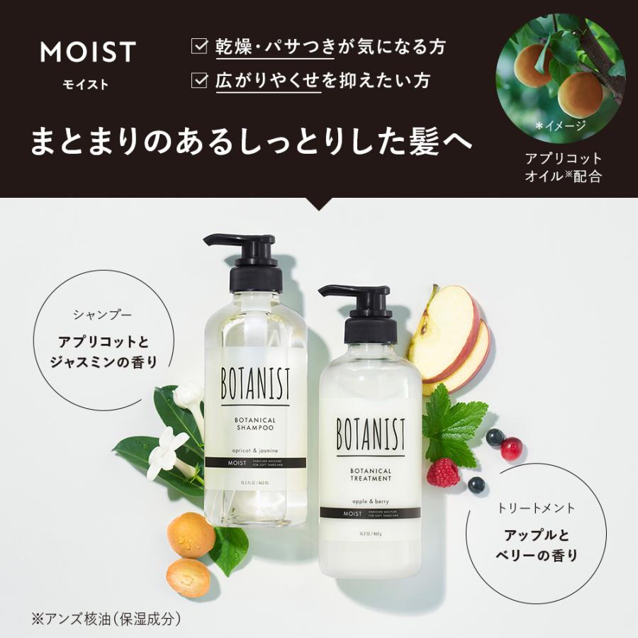 BOTANIST（ボタニスト） シャンプー 詰め替え ボタニカルシャンプー