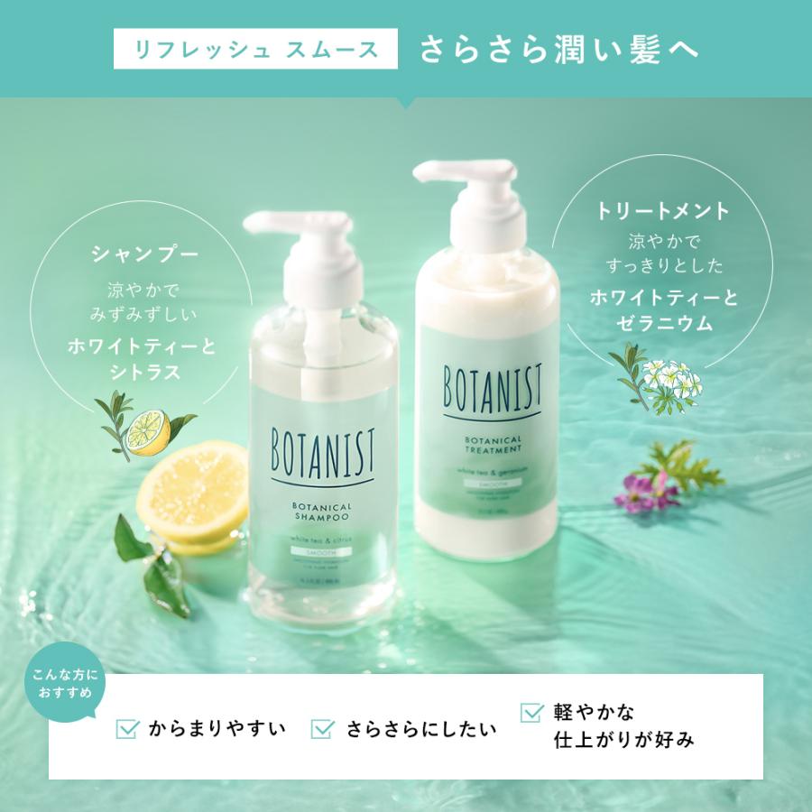 シャンプー BOTANIST ボタニスト 2023 夏限定 リフレッシュ セット ボタニカル トリートメント ボディーソープ 3点セット 泡 サロン ヘアケア ダメージ 保湿｜queensshop｜19