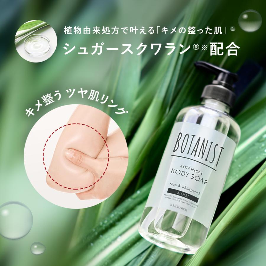 シャンプー ボタニスト BOTANIST ボタニカル シャンプー シャンプーセット メンズ レディース シャンプー | BOTANIST | 33