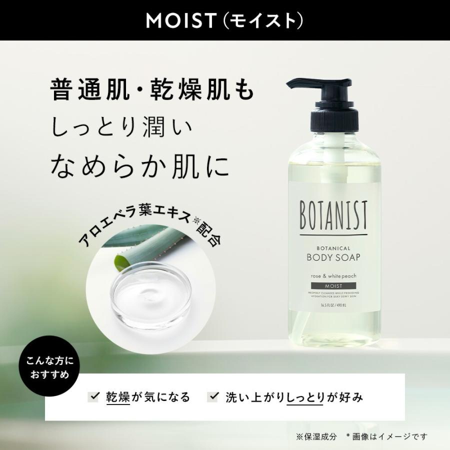 シャンプー ボタニスト BOTANIST ボタニカル シャンプー シャンプーセット メンズ レディース シャンプー | BOTANIST | 30