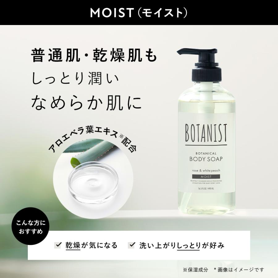 【ドラえもんデザイン】ボタニスト BOTANIST 選べる ヘアケア 3点セット シャンプー トリートメント ヘアオイル ボディソープ 数量限定 ダメージケア ぼたにすと | BOTANIST | 28